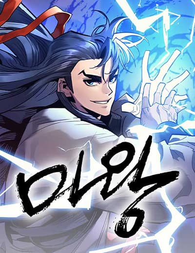 Demon King
