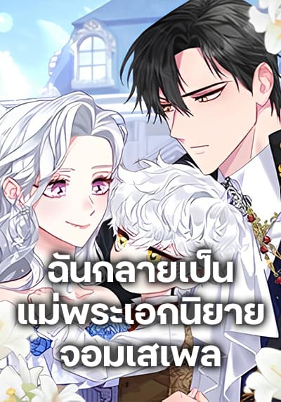Surviving As A Maid Bahasa Indonesia