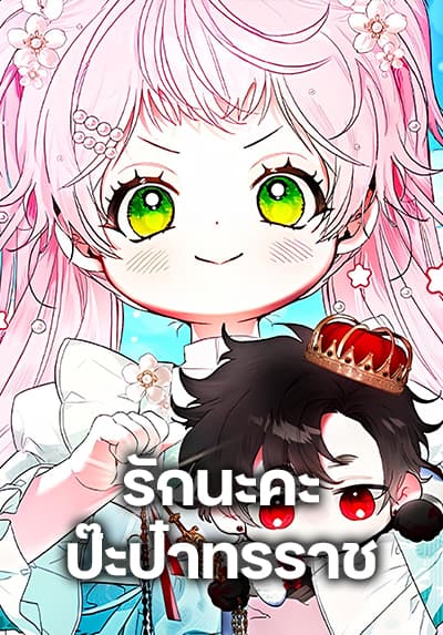6 Weapons Bahasa Indonesia