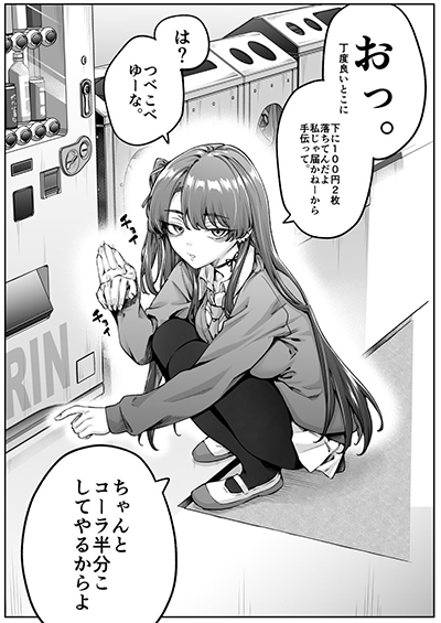 Kyori-kan ga Bagutteru Downer Gyaru-chan Kyori-kan ga Bagutteru Downer Gyaru-chan