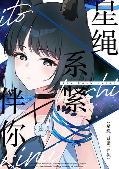 Blue Archive Ito, Hoshi, Kimi By meromero melon Blue Archive Ito, Hoshi, Kimi By meromero melon