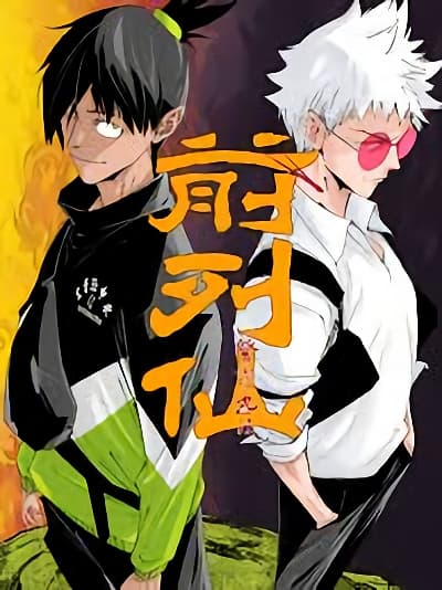 Nine Methods of Ascending the Clouds: First Ranked Immortal Nine Methods of Ascending the Clouds: First Ranked Immortal