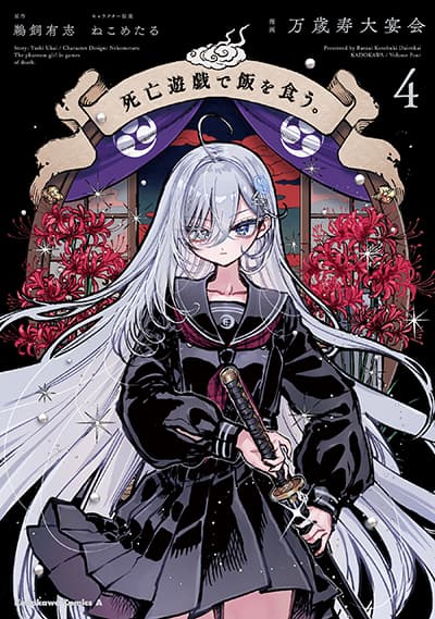 Shibou Yuugi de Meshi wo Kuu